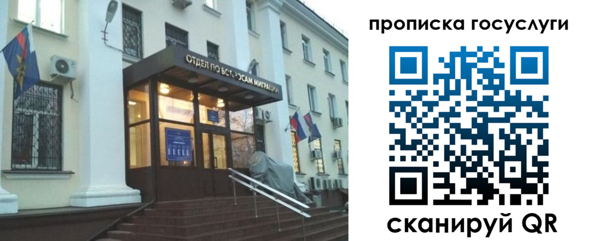 прописка для школы в Собинке