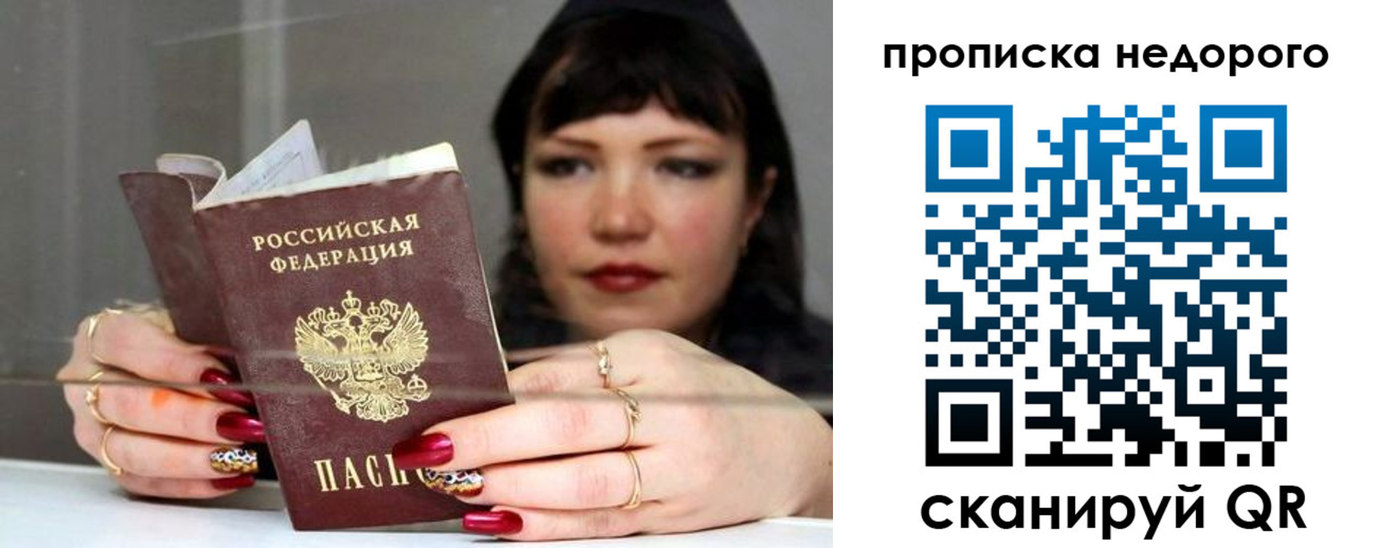 временная регистрация купить в Собинке