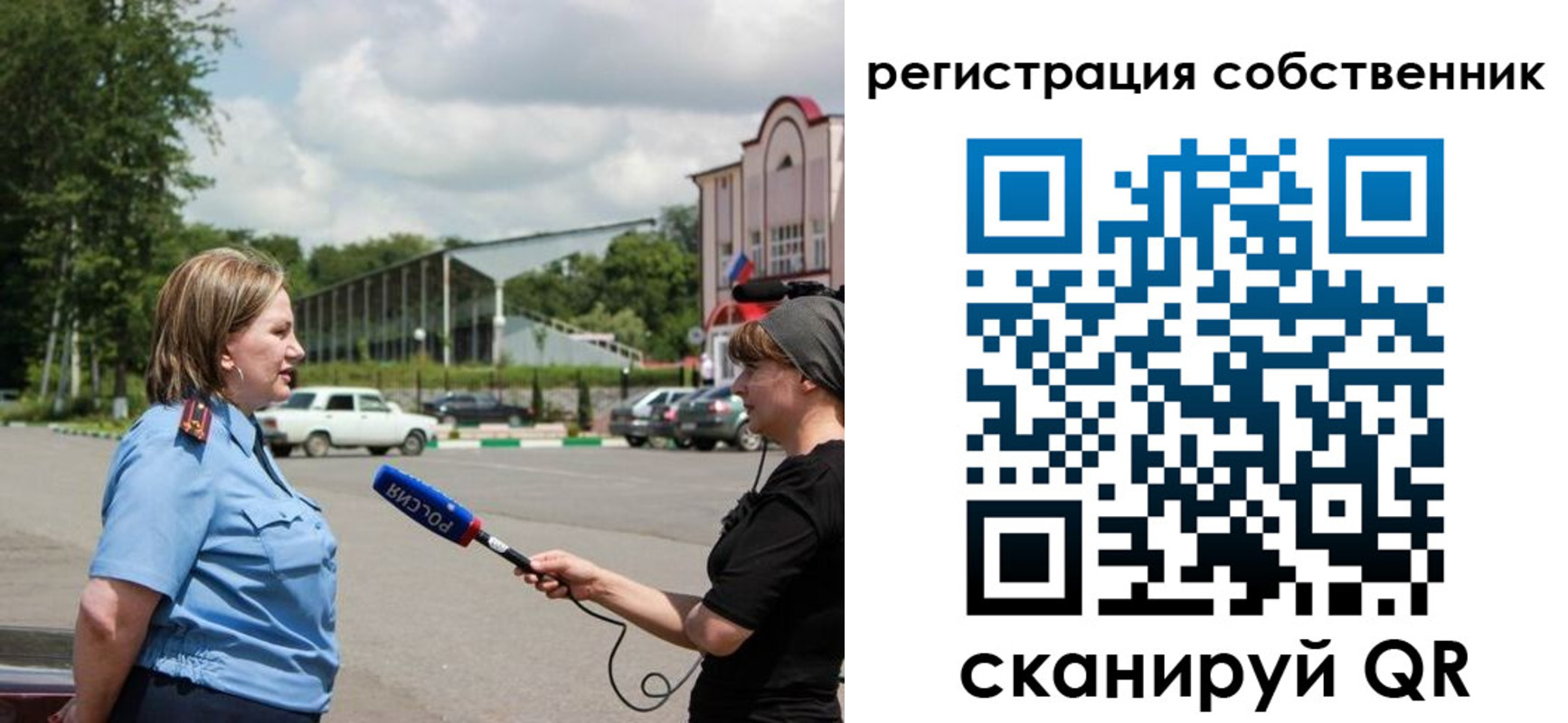 временная регистрация поиск в Собинке