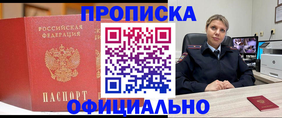 временная регистрация гарантия в Собинке